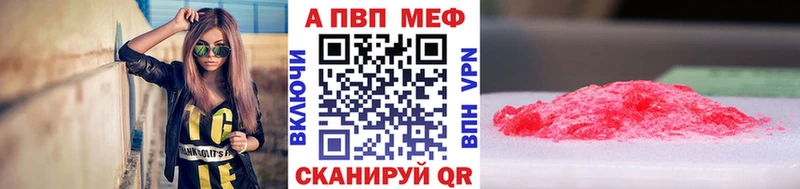 что такое наркотик  Советская Гавань  Альфа ПВП Crystall 