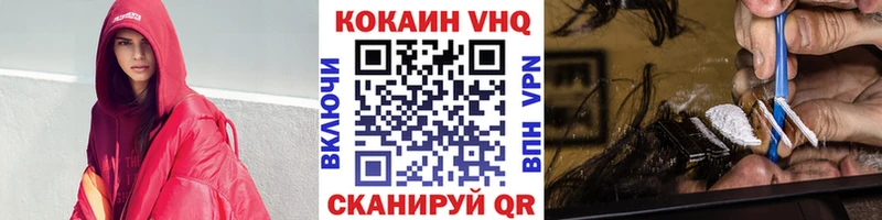 Кокаин Fish Scale  Советская Гавань 