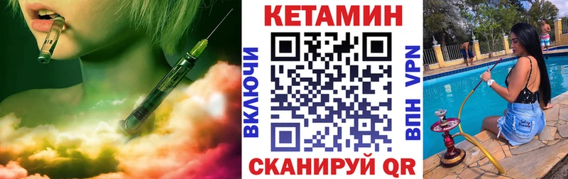 КЕТАМИН ketamine  даркнет какой сайт  ссылка на мегу сайт  Советская Гавань  купить  