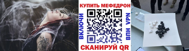 KRAKEN рабочий сайт  сайты даркнета состав  Мефедрон VHQ  Советская Гавань 