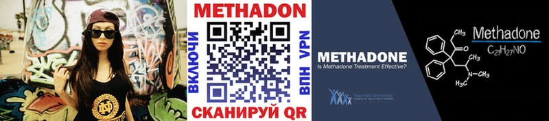 сколько стоит  Советская Гавань  MEGA как войти  Метадон мёд 