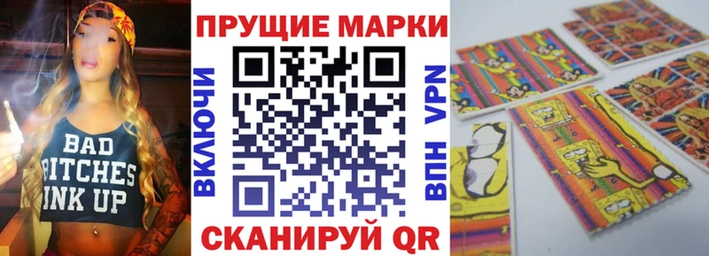 Марки N-bome 1500мкг  Советская Гавань 
